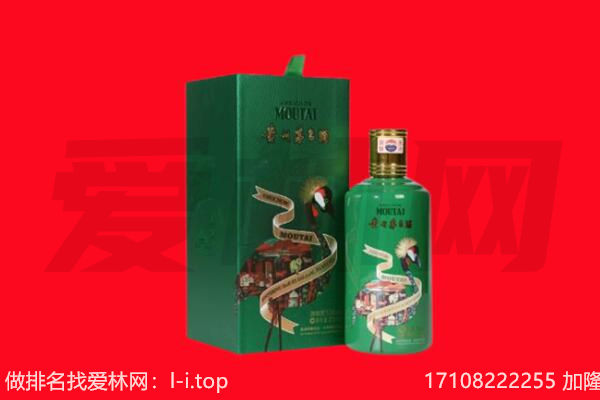 余杭区回收出口茅台酒.jpg