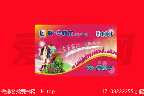 余杭区购物卡回收.jpg
