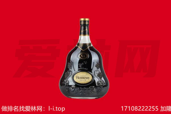 余杭区回收轩尼诗.jpg