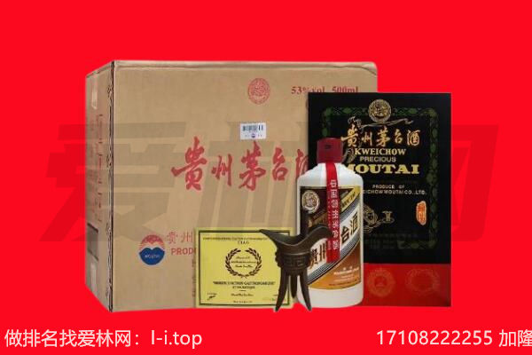 余杭区回收陈年茅台酒